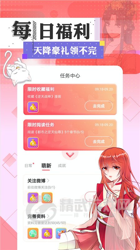 动漫猫
