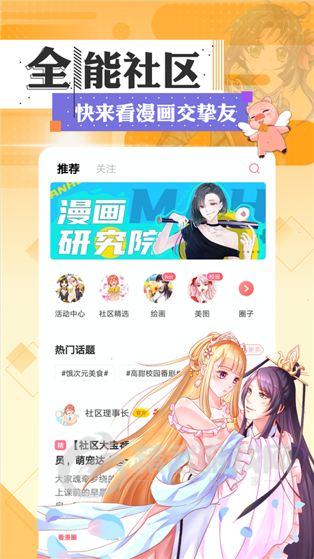 动漫猫