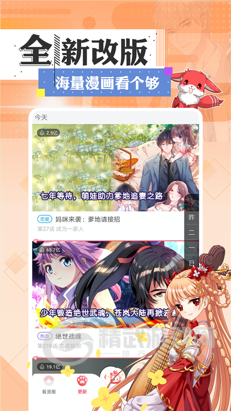 动漫猫