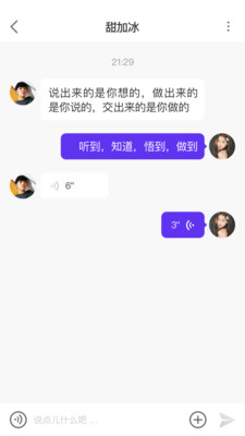 初见交友截图