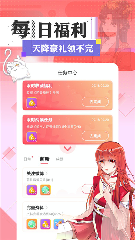 动漫猫截图