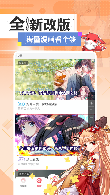 动漫猫截图