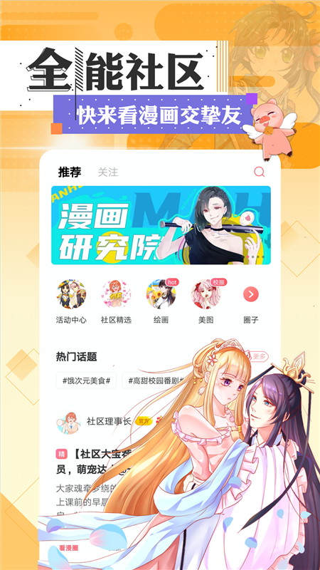 动漫猫截图