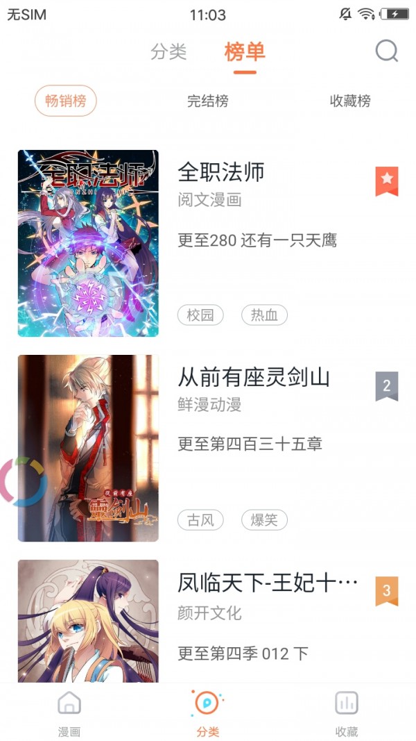 动漫猫截图
