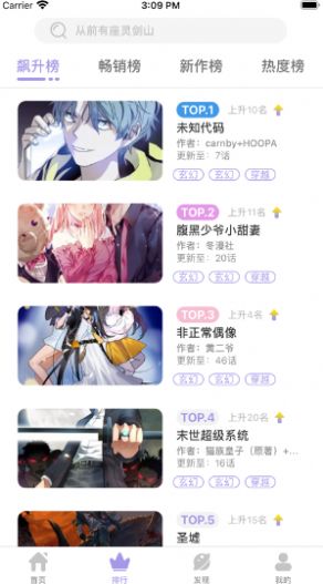 露白漫画截图