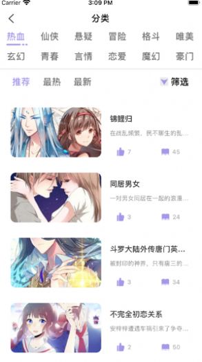 露白漫画截图