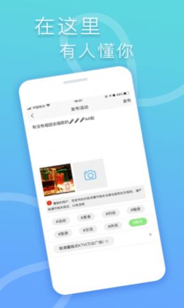 指约交友截图