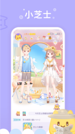 小芝士交友截图