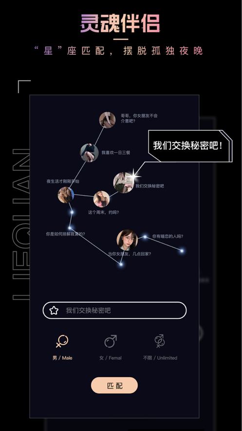 猎圈截图