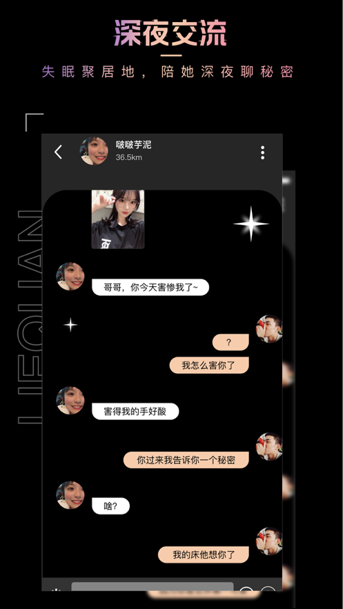 猎圈截图