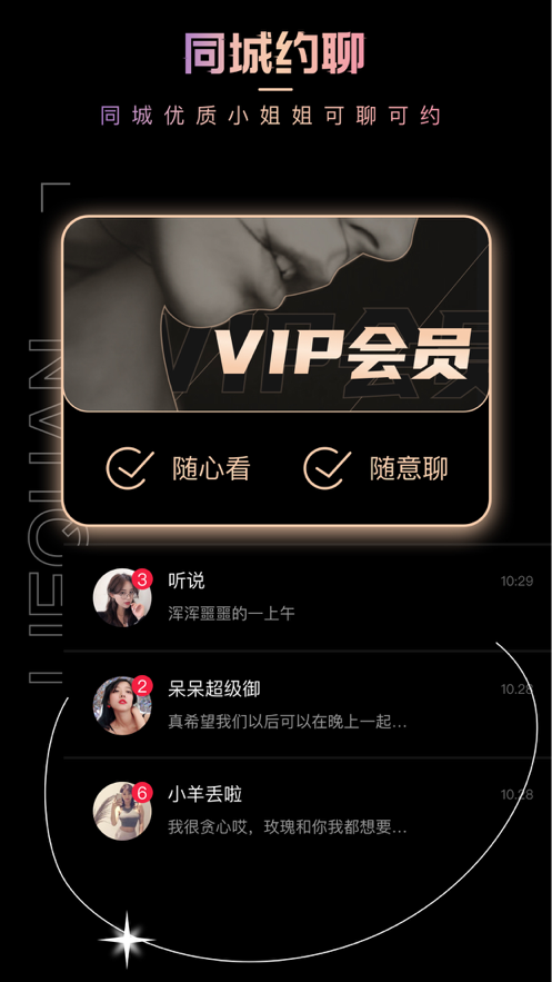 猎圈截图