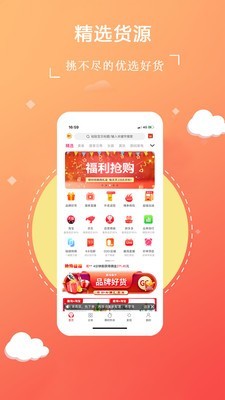 趣淘生活截图