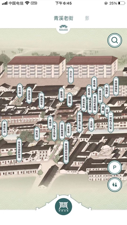 青溪老街截图