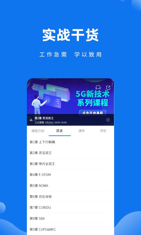 技福小咖截图