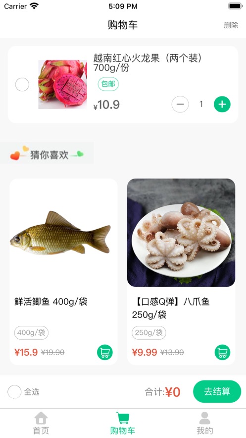 密友时光截图