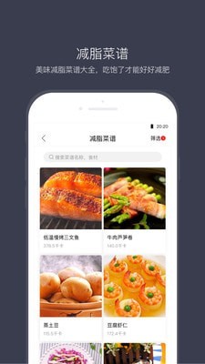 计食器截图