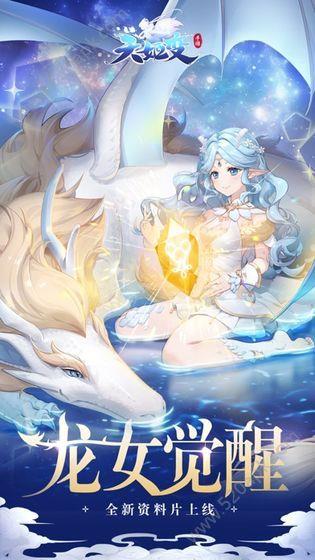 妖夜后传截图