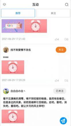 智慧健身园截图