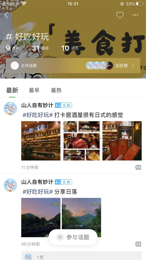 宁国优选截图