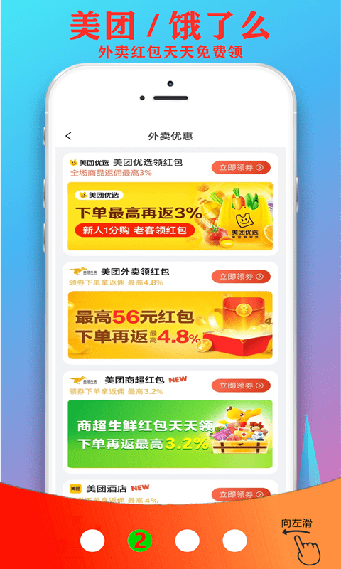 超省联盟截图