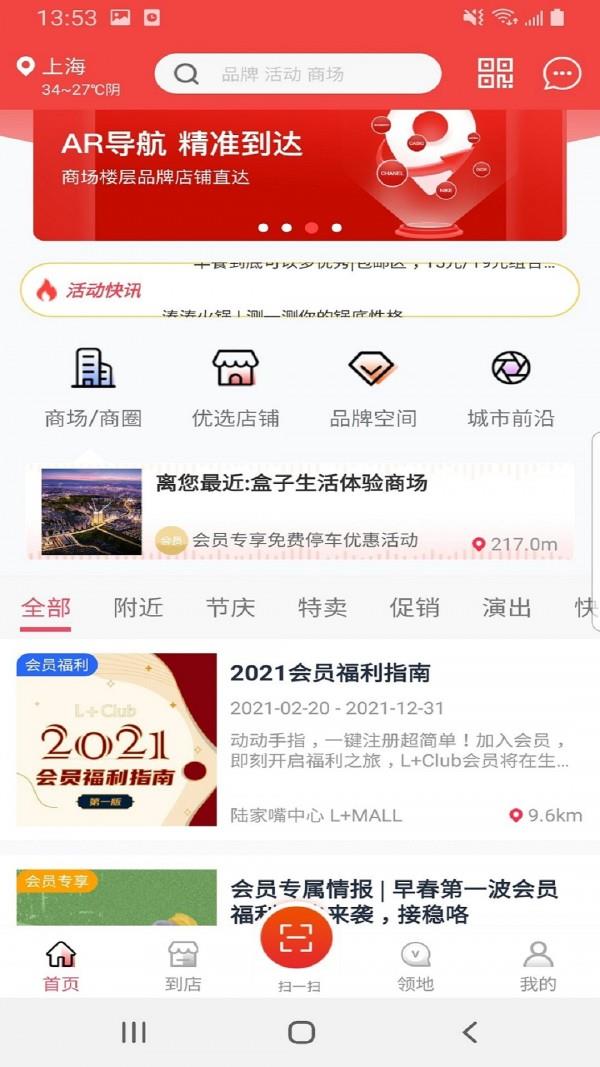 盒子生活截图