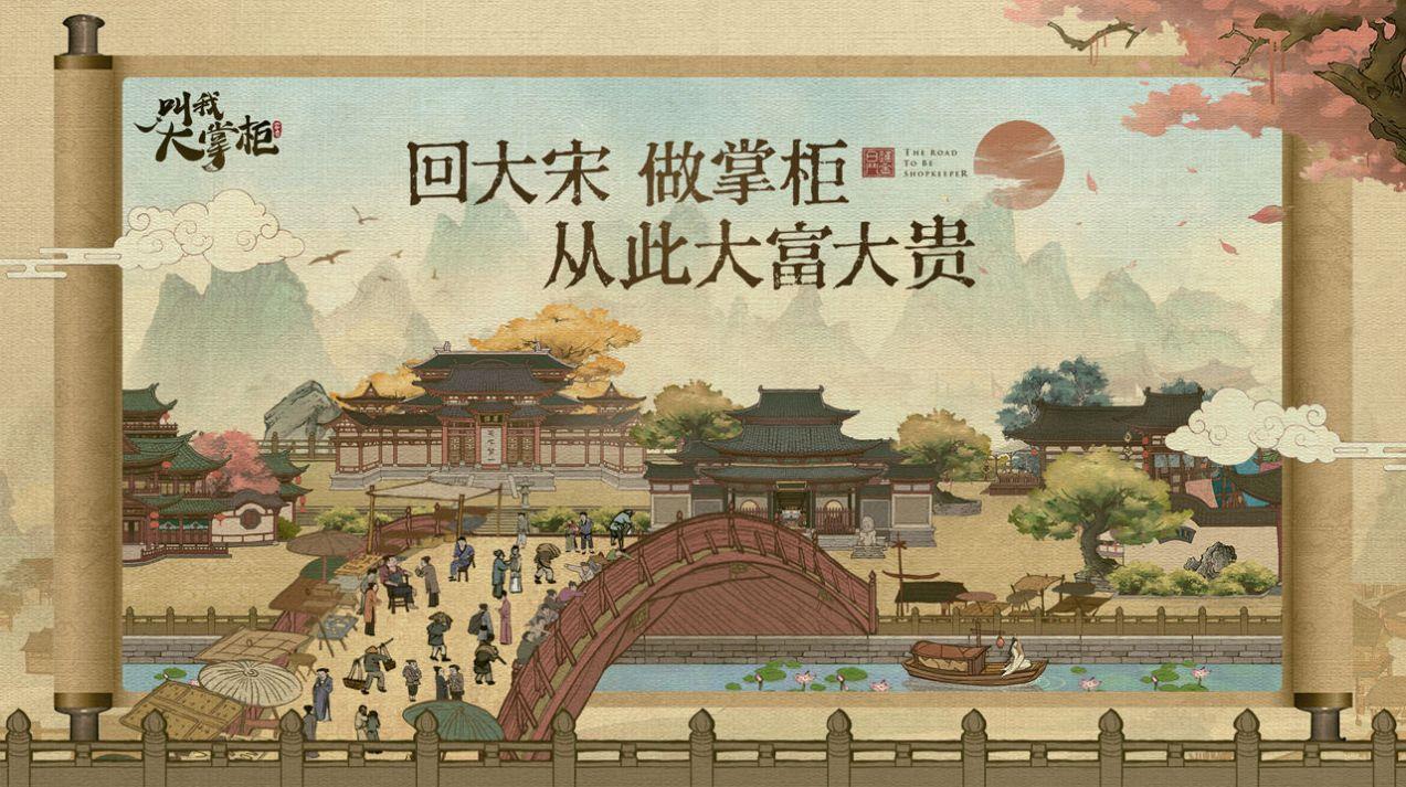 小二升迁记截图