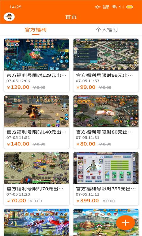 游民沙盒交易截图