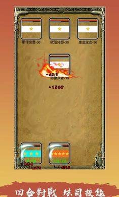 放置水浒截图