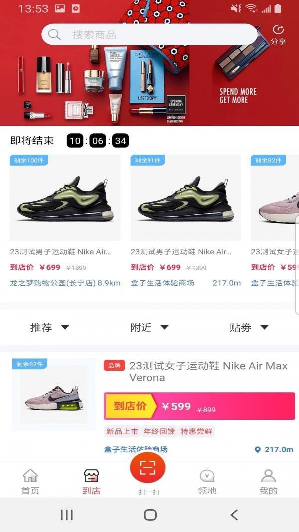 盒子生活截图