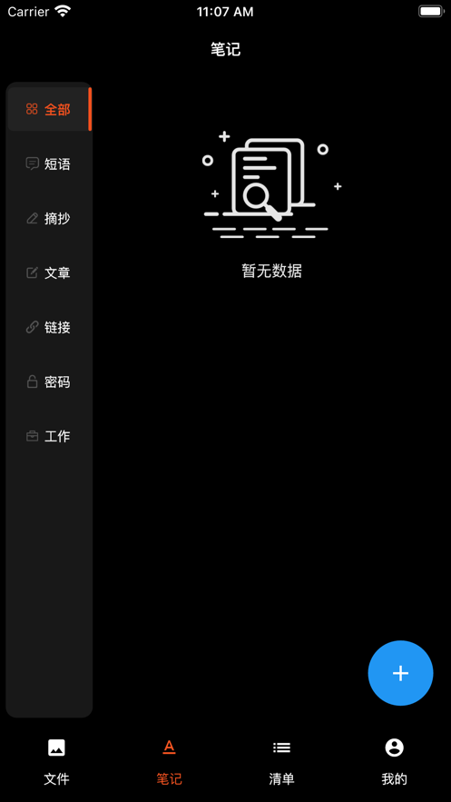 我的空间截图