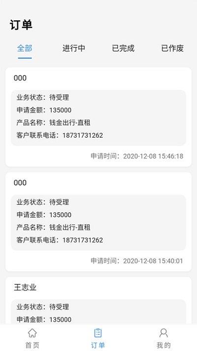 钱金出行截图