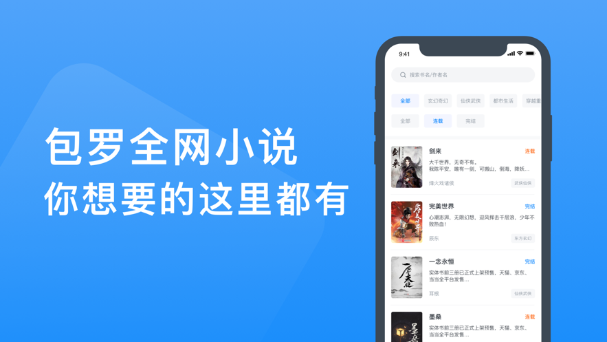 快看书屋截图