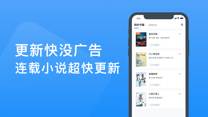 快看书屋截图