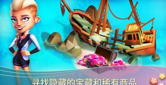开心农场2热带之旅截图