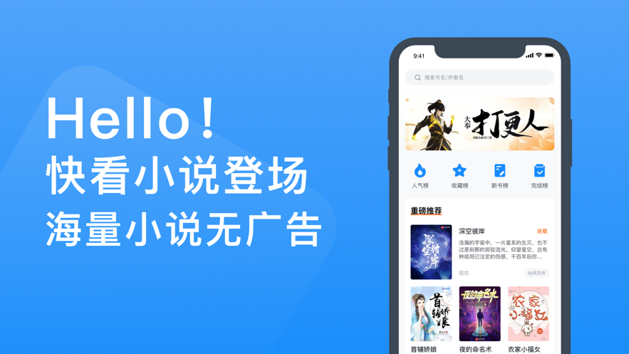 快看书屋截图