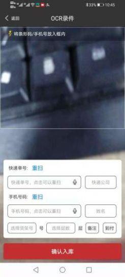 果果驿站截图