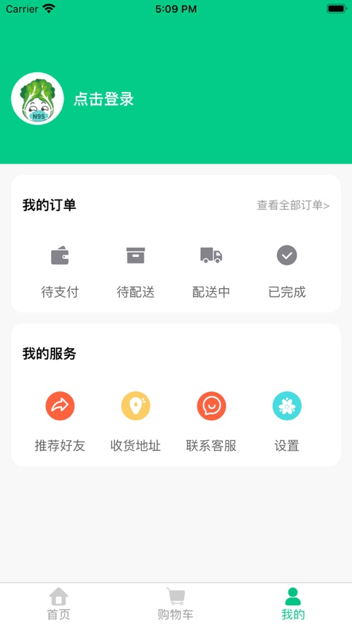 密友时光截图