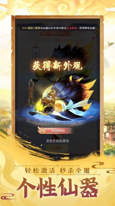 问道伏魔截图