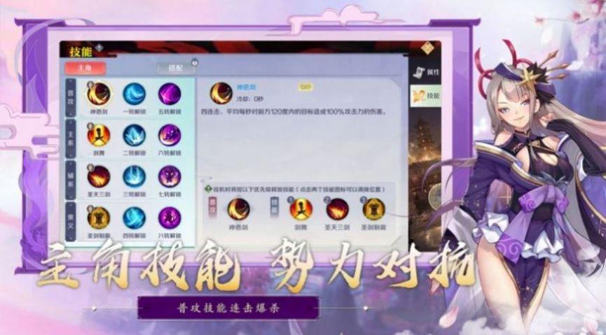 次元万妖战截图