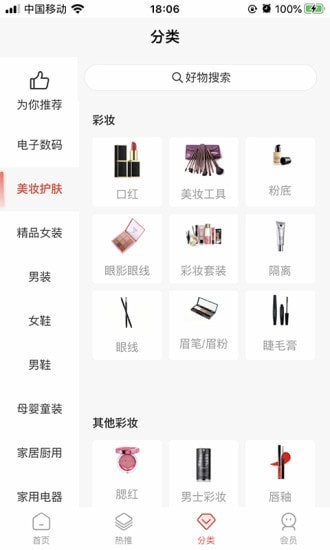 友云集市截图