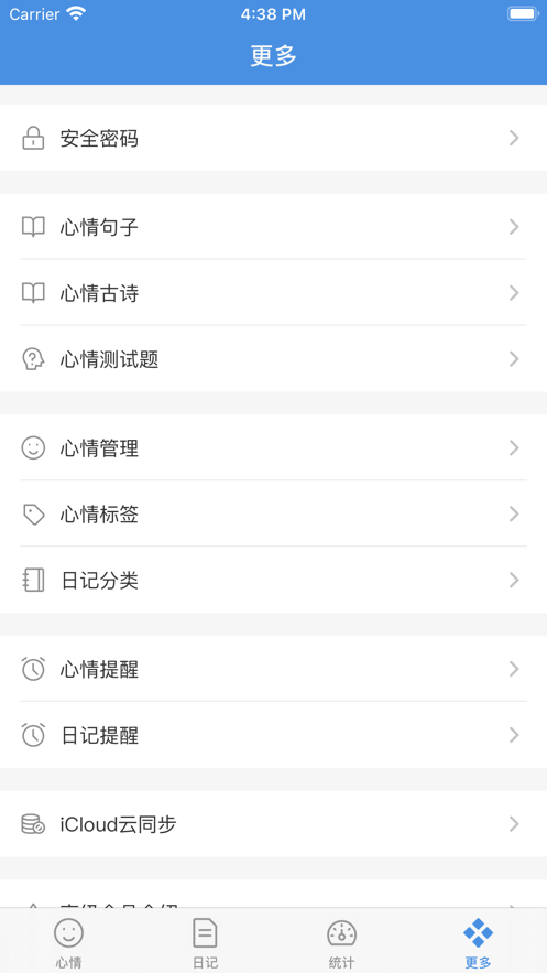 心情遇记截图