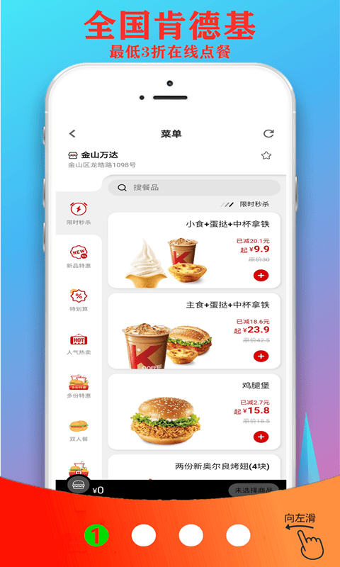 超省联盟截图