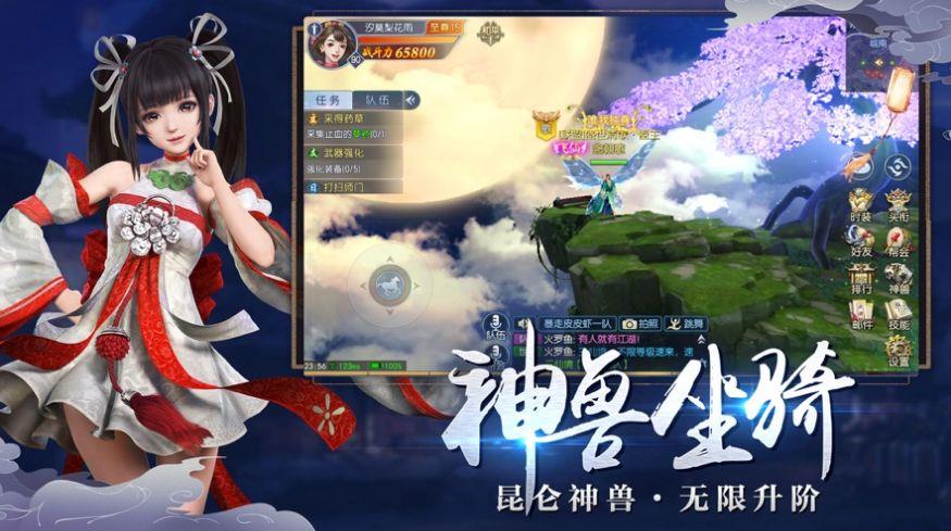 明朝锦衣卫截图