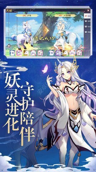 妖夜后传截图