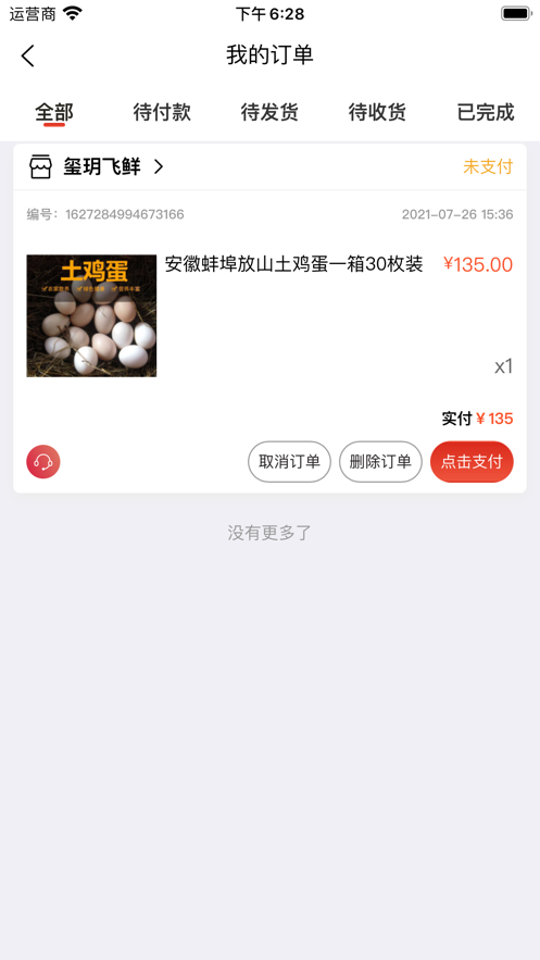 众帮网截图
