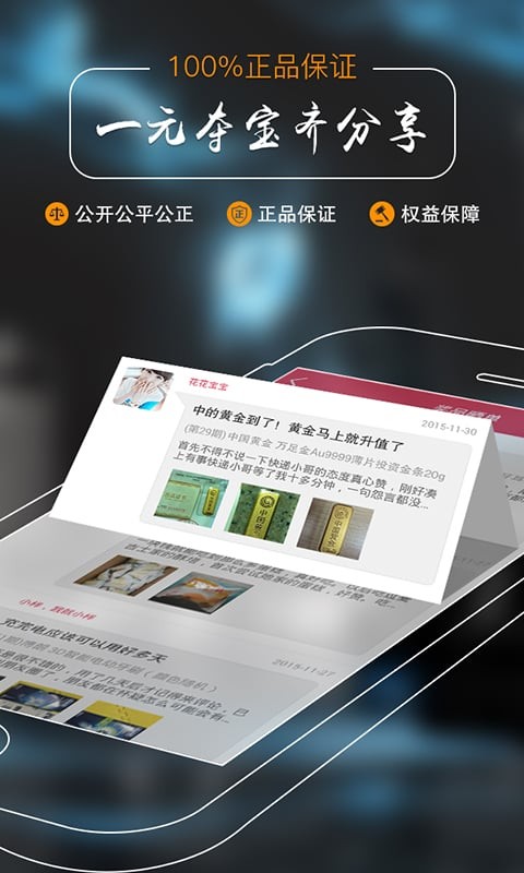 1元淘截图