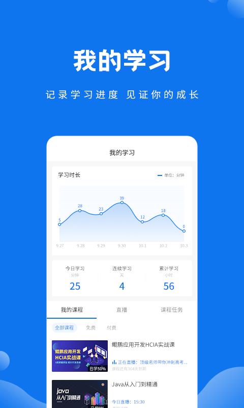 技福小咖截图