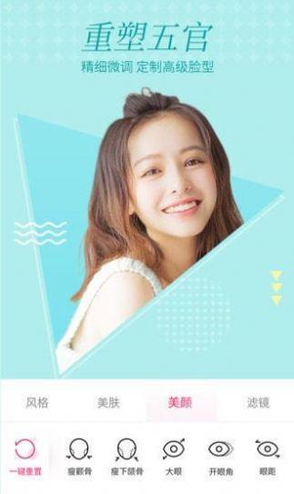 微格视频美颜截图