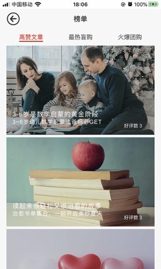 友云集市截图