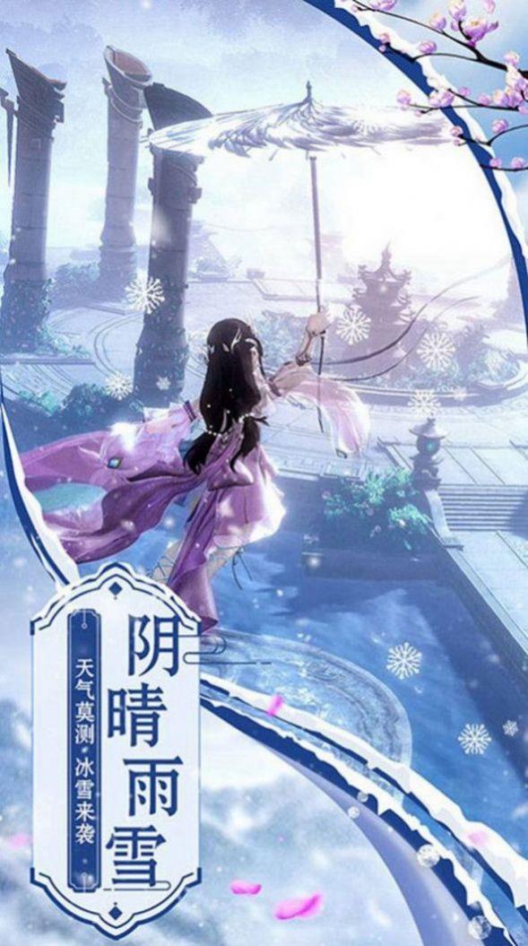 倚剑御乾坤截图